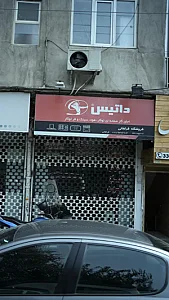 فروشگاه فراهانی (داتیس)
