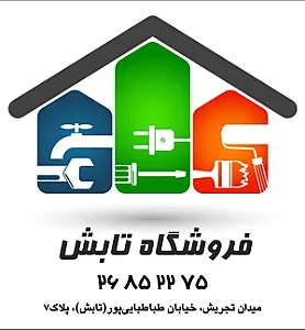 فروشگاه تابش