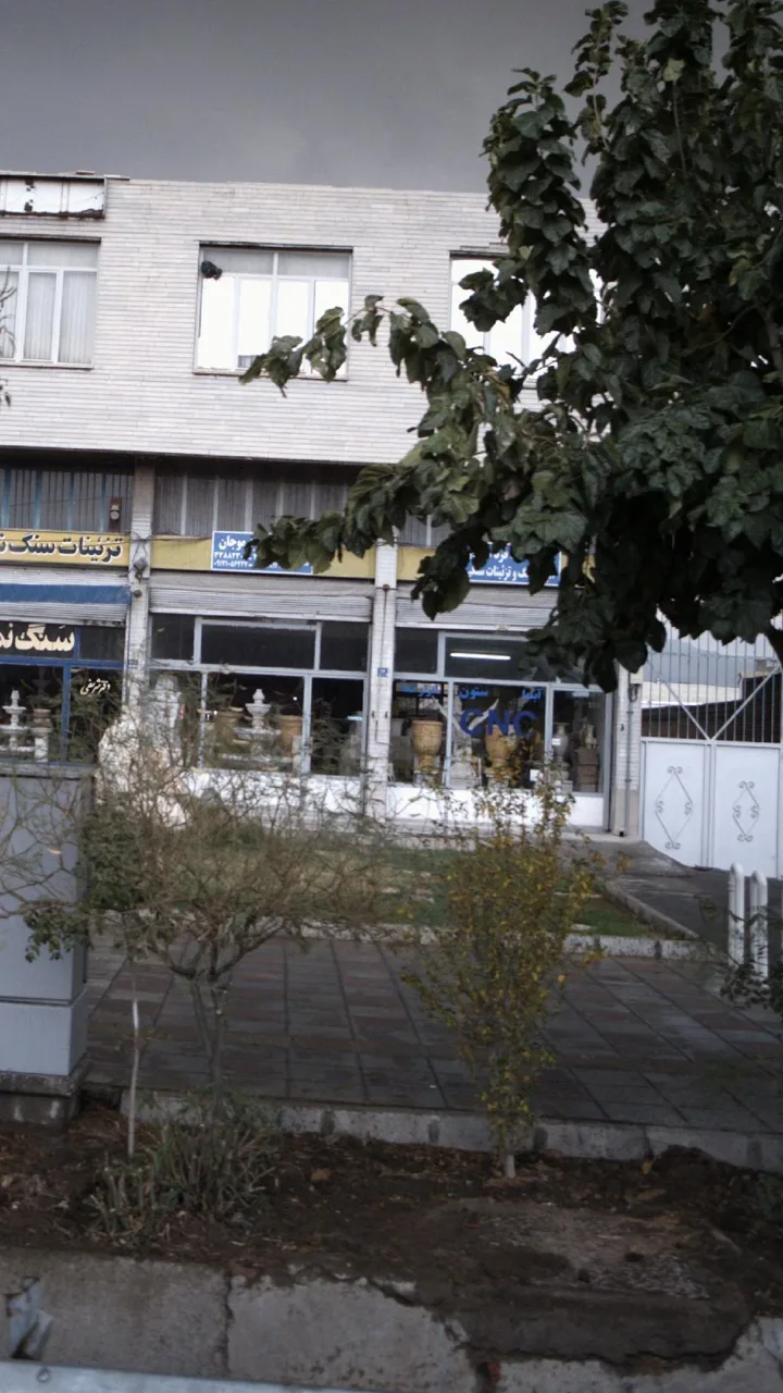 تولیدات سنگ