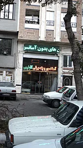 آسانسور و پله برقی آدنیس