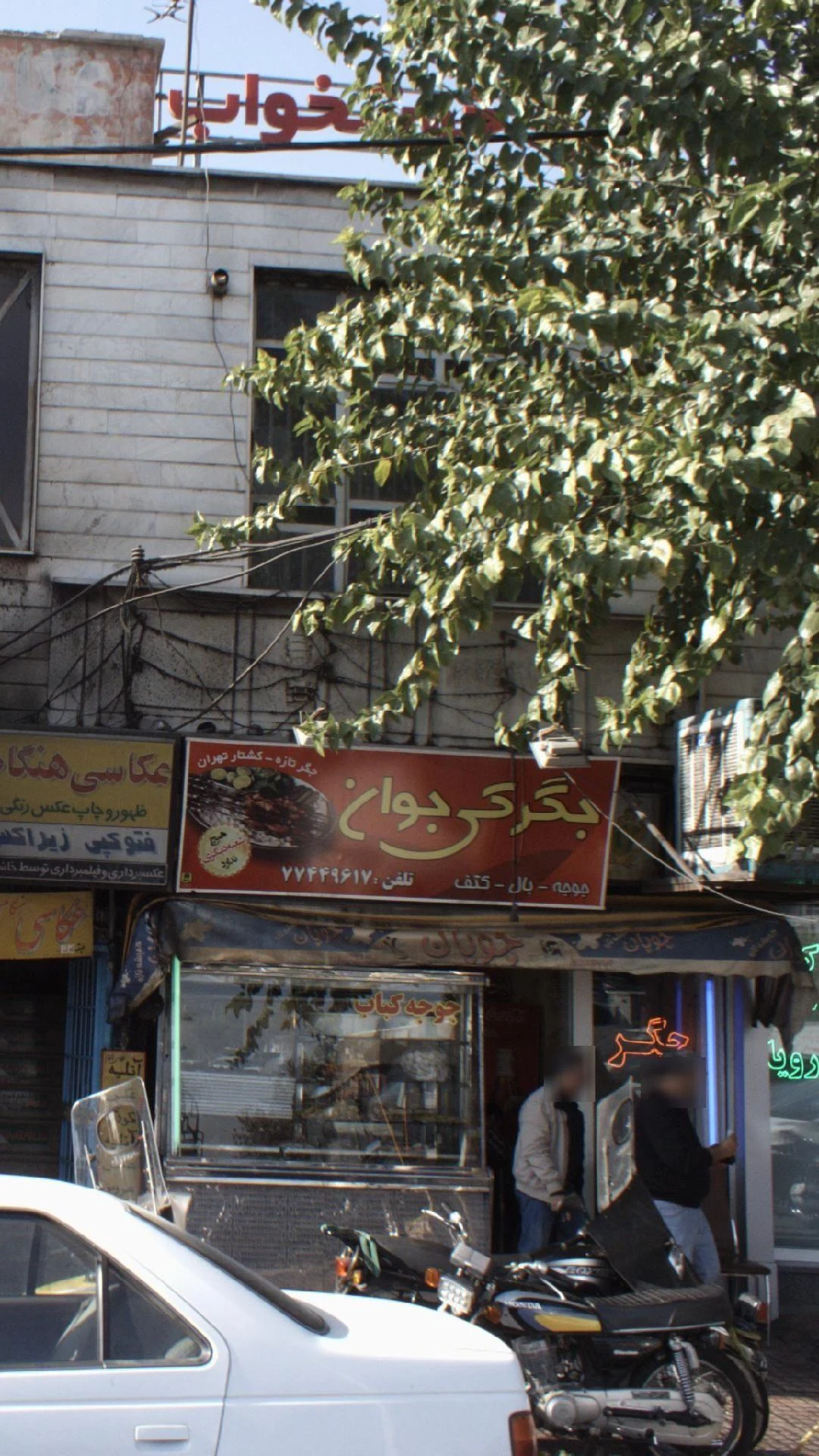 جگرکی جوان - تصویر 2