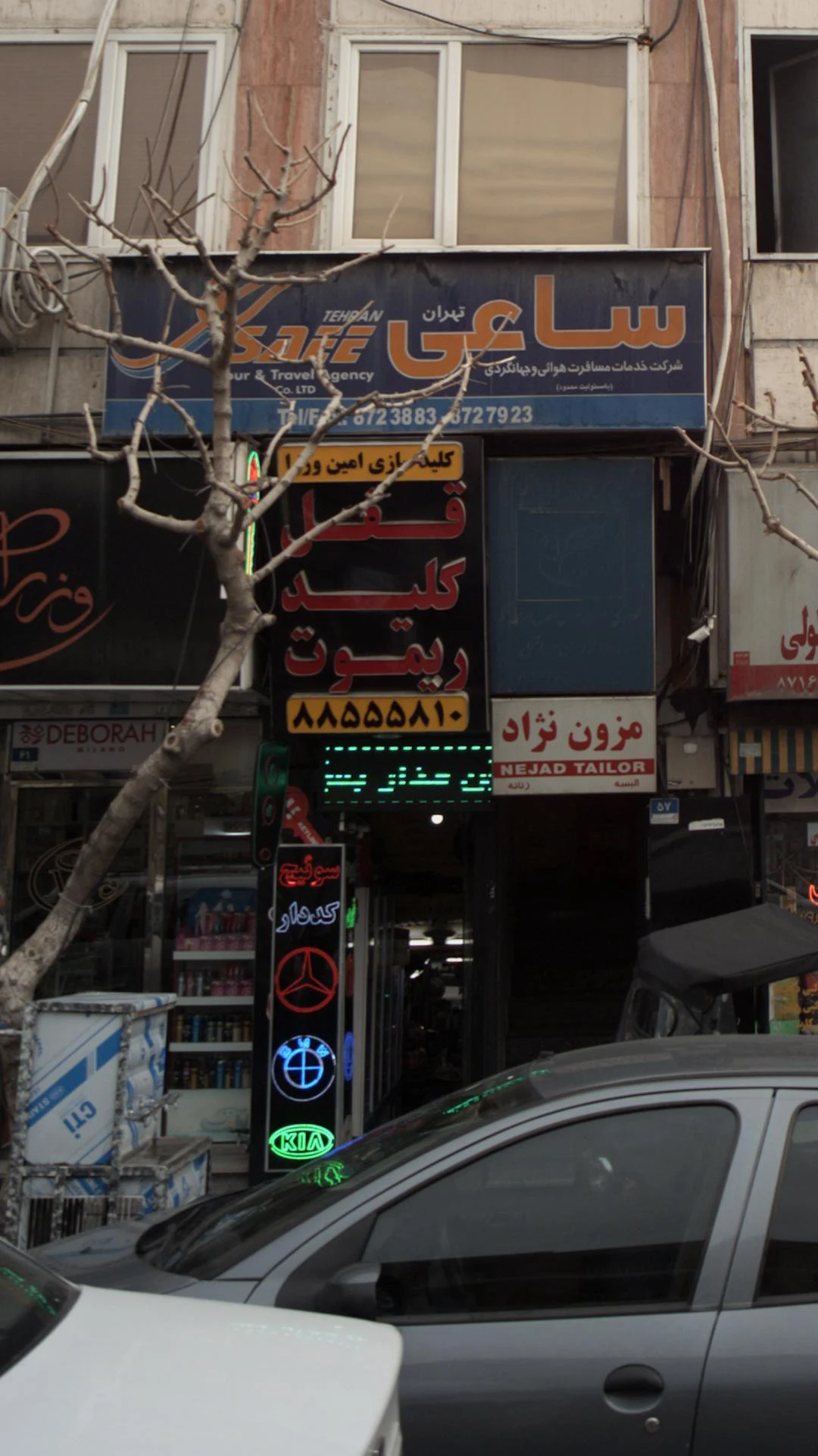 کلید سازی امین وزرا