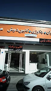 فروشگاه ثامن