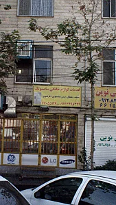 ریبرد الکترونیک