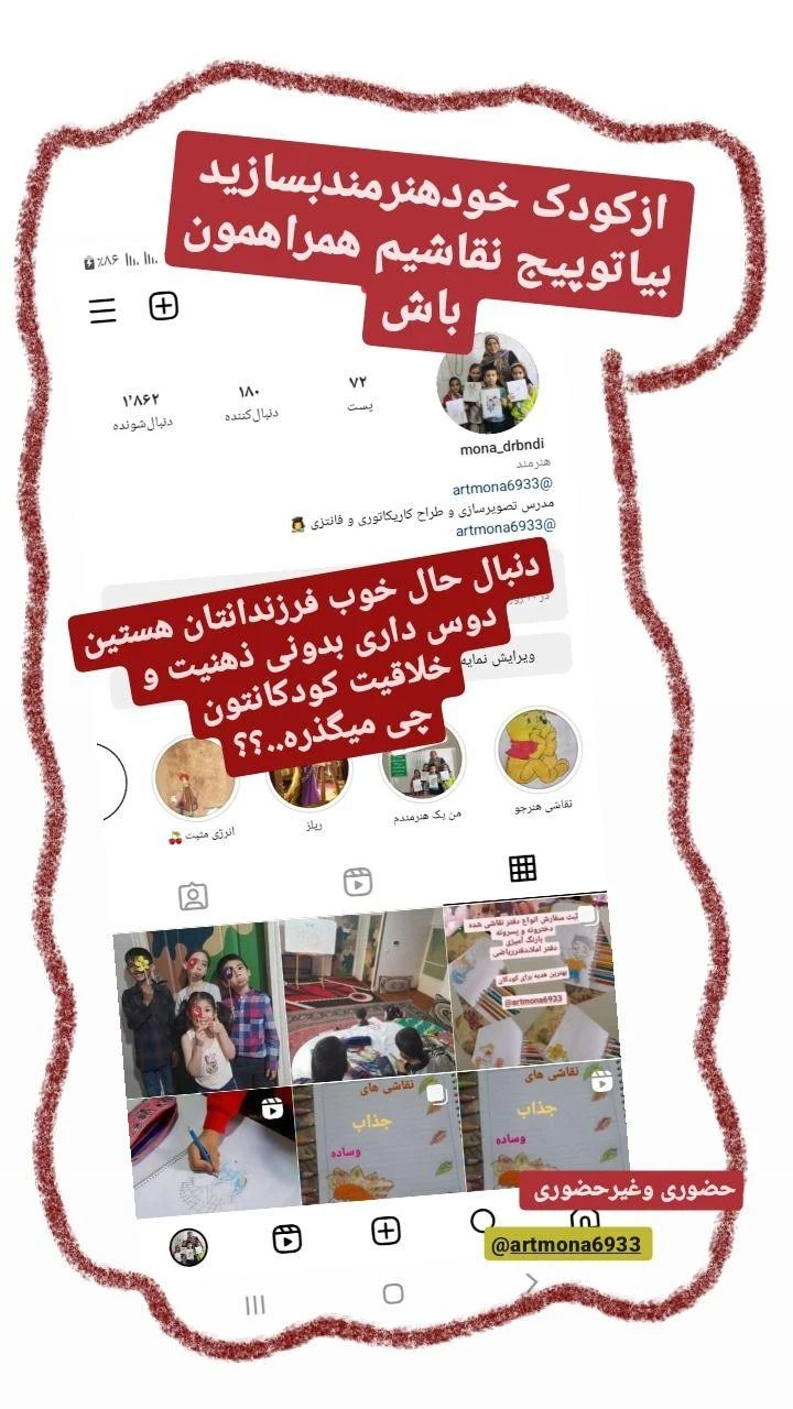 آموزش نقاشی فانتزی کودکان وبزرگسالان