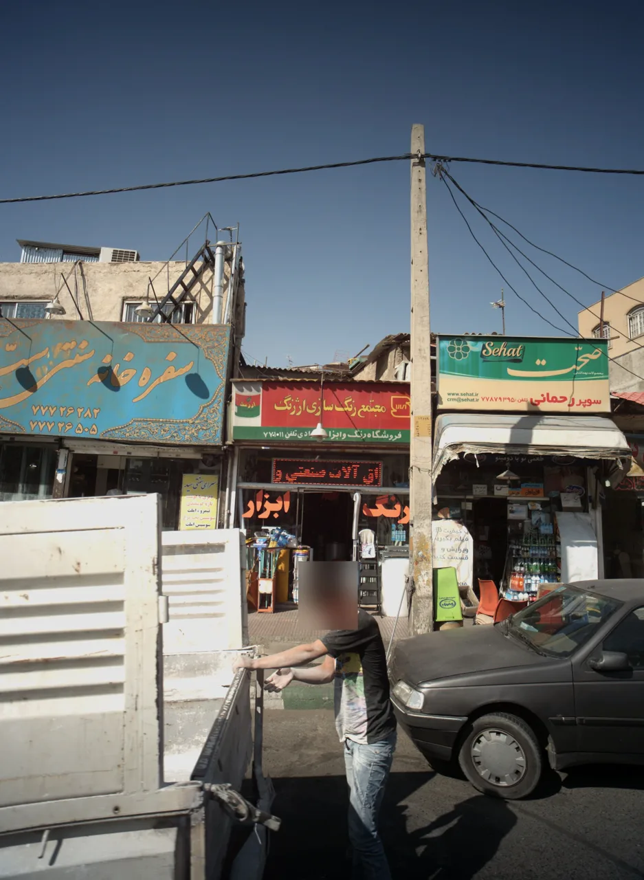 فروشگاه رنگ و ابزار مرادی