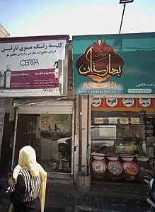 فروشگاه رنگ مو نازنین
