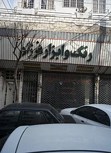 رنگ و ابزار فرزاد