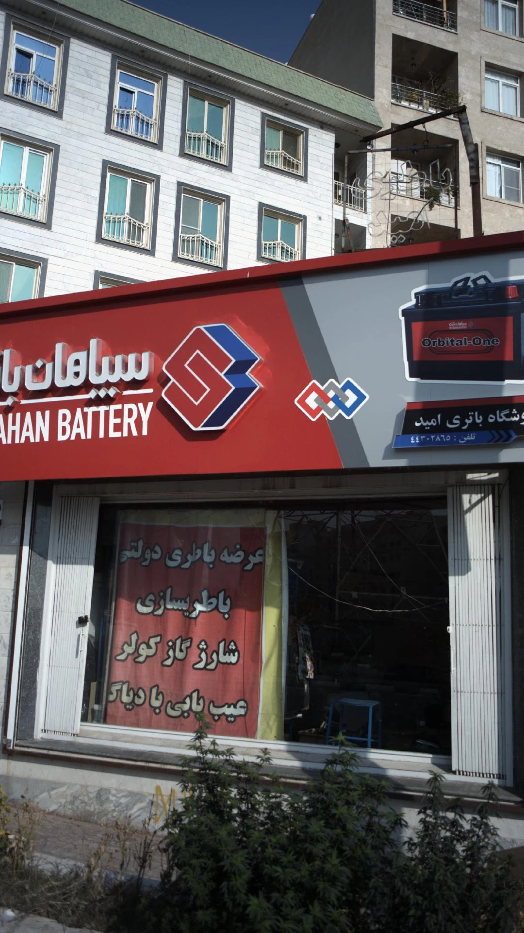 فروشگاه ایران باتری امید - تصویر 2