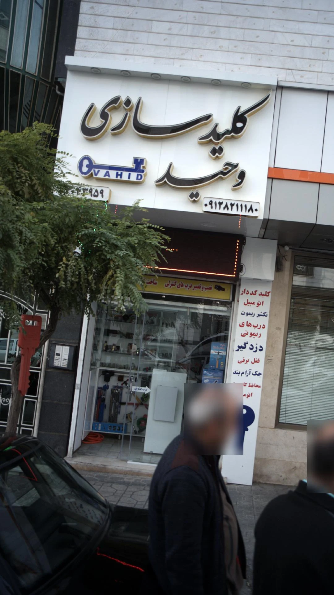 کلیدسازی مهران