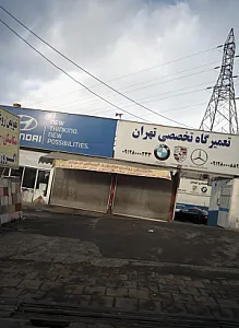 فروشگاه کاشی و سرامیک و تجهیزات بهداشتی ساختمان