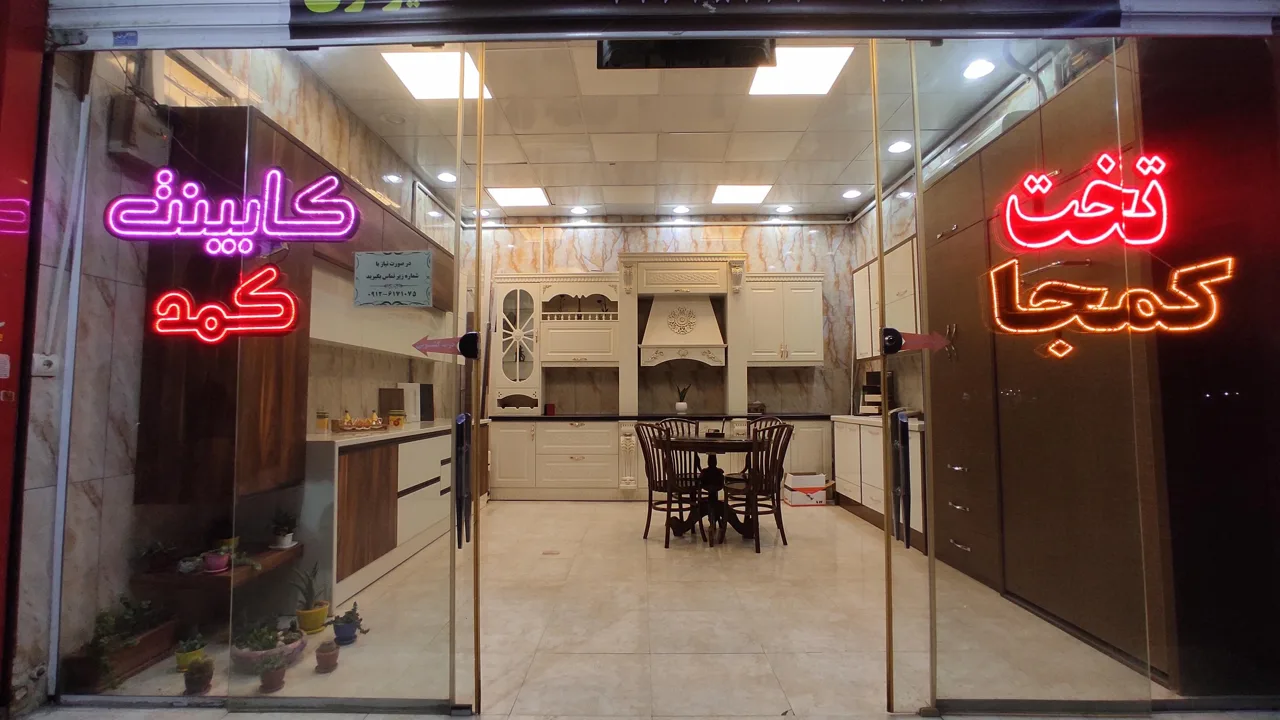 کابینت ماندگار - تصویر 5