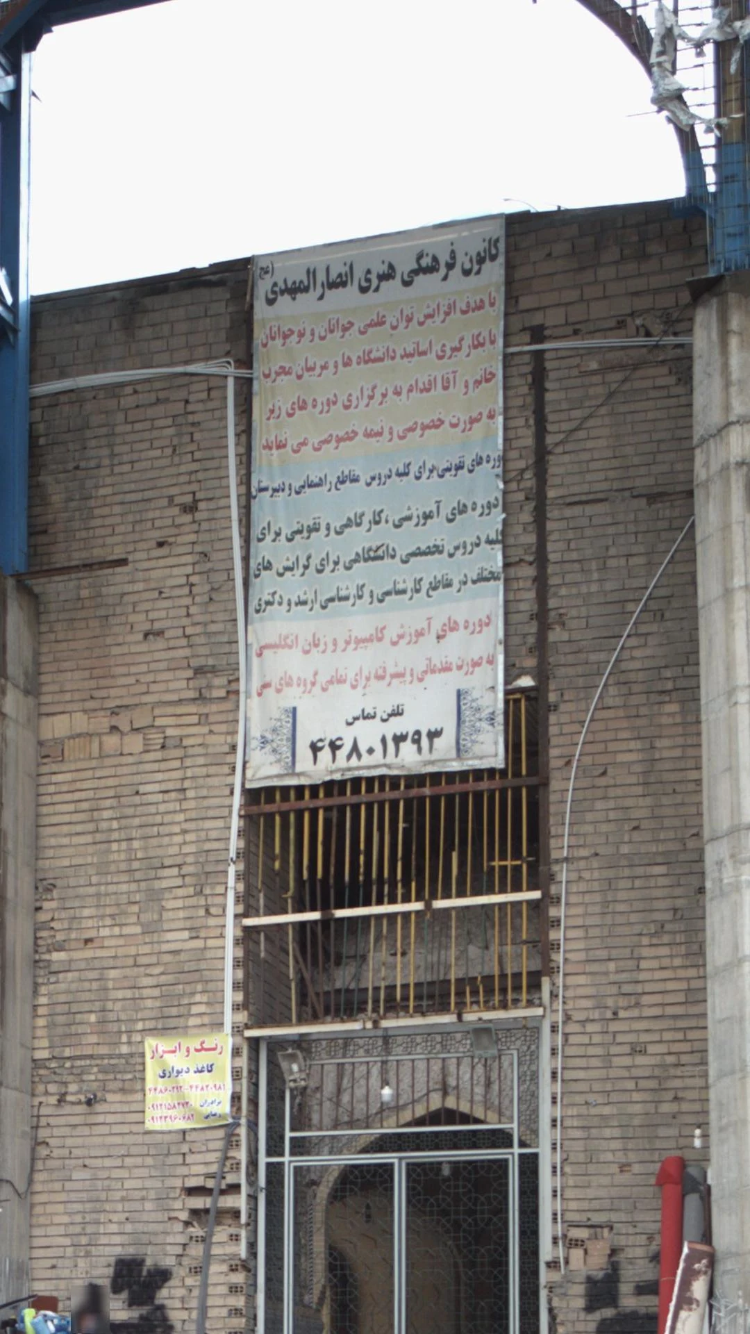 کانون فرهنگی هنری انصارالمهدی