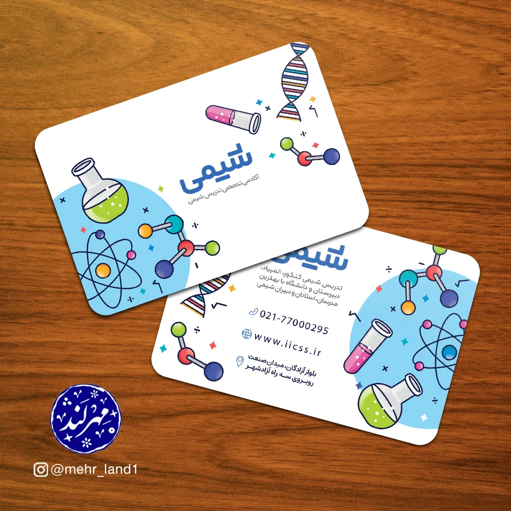 طراحی کارت ویزیت مِهرلَند - تصویر 3