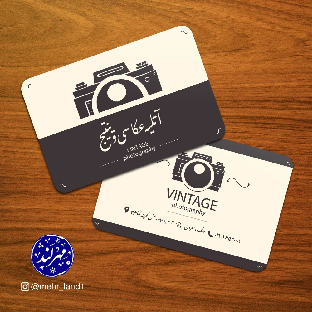 طراحی کارت ویزیت مِهرلَند - تصویر 4
