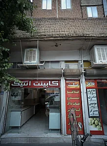 کابینت آنتیک
