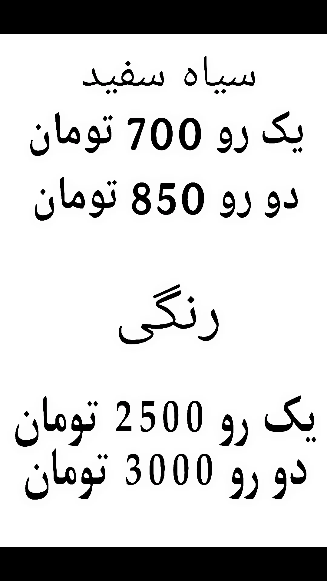 بلوچاپ