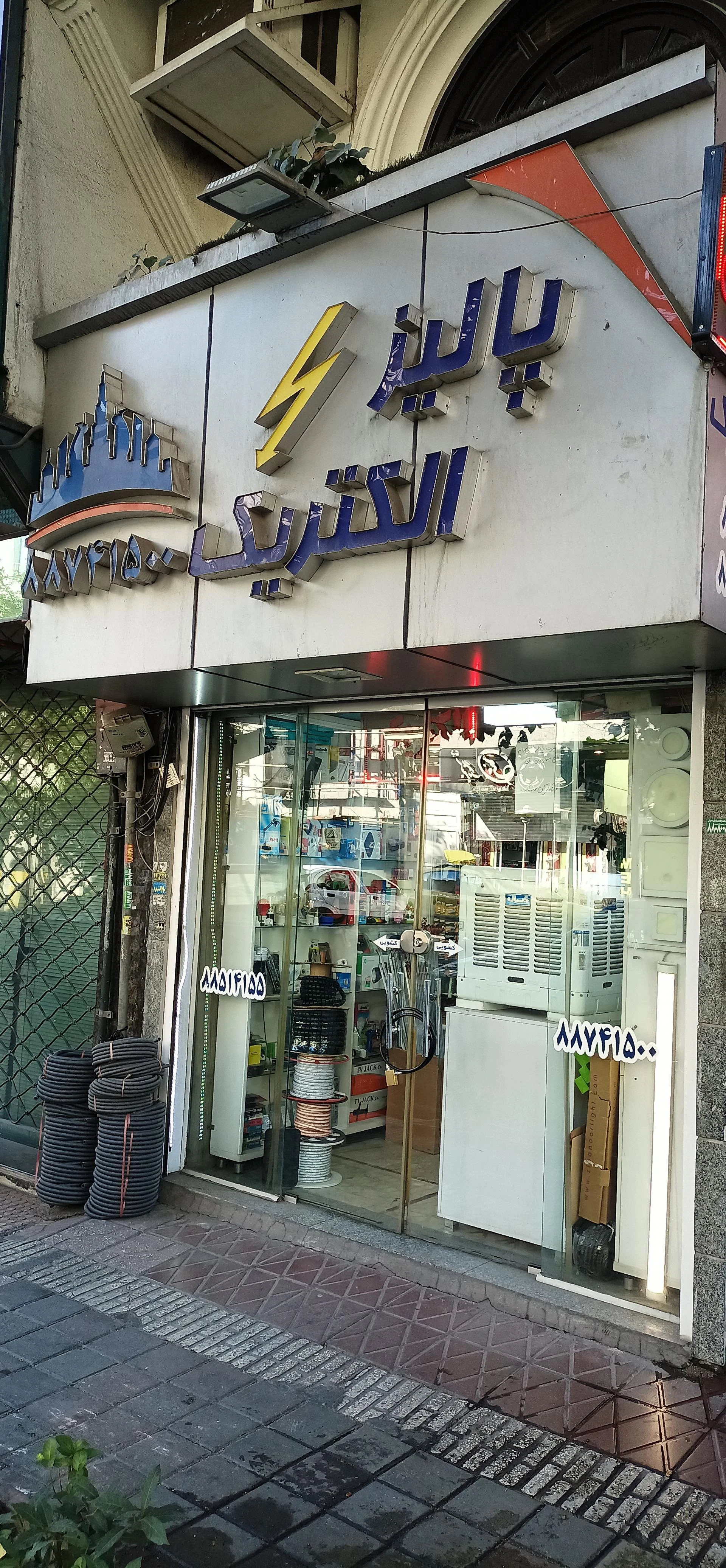 فروشگاه بهینه