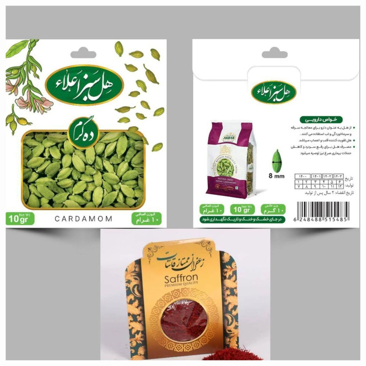 زعفران قائنات