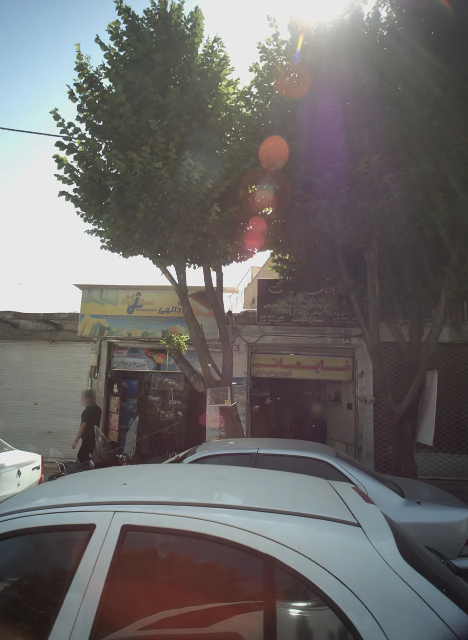 صنایع آلومینیومی آفتاب دوست