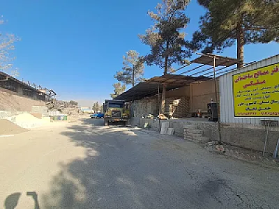مصالح ساختمانی ملکی