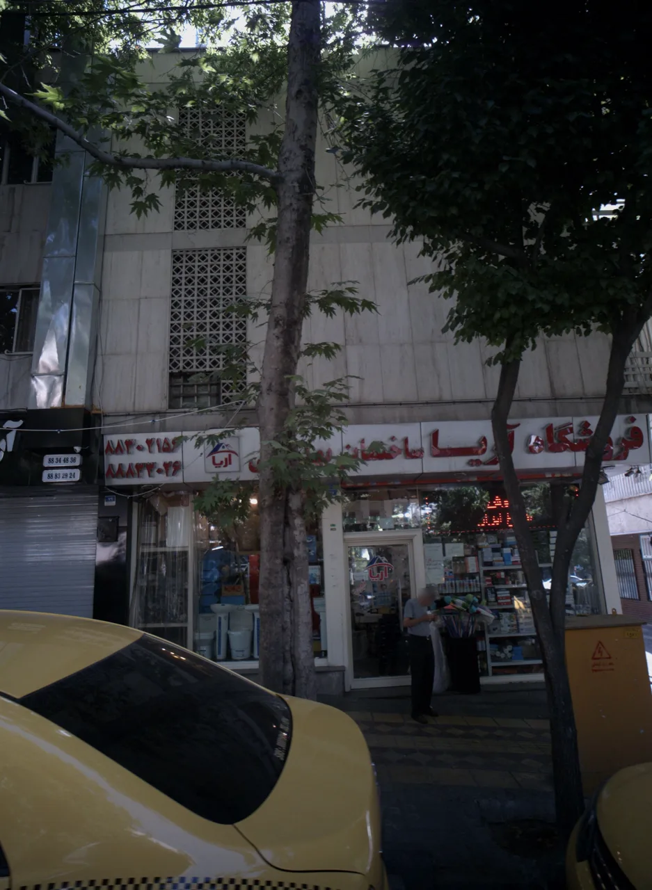 فروشگاه آریا