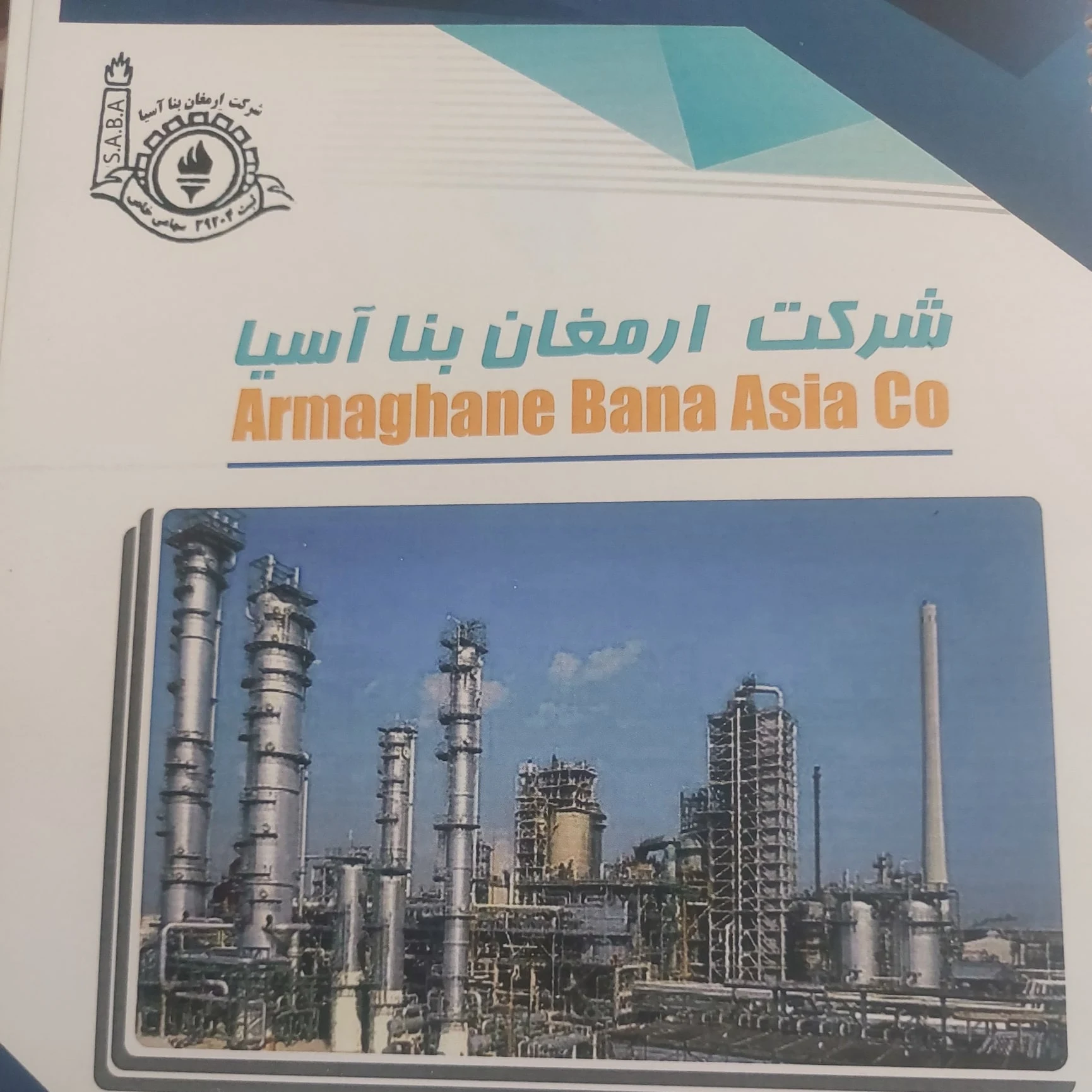 ارمغان بنا آسیا مجری خطوط انتقال نفت گاز - تصویر 2