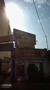 فروشگاه مصالح ساختمانی