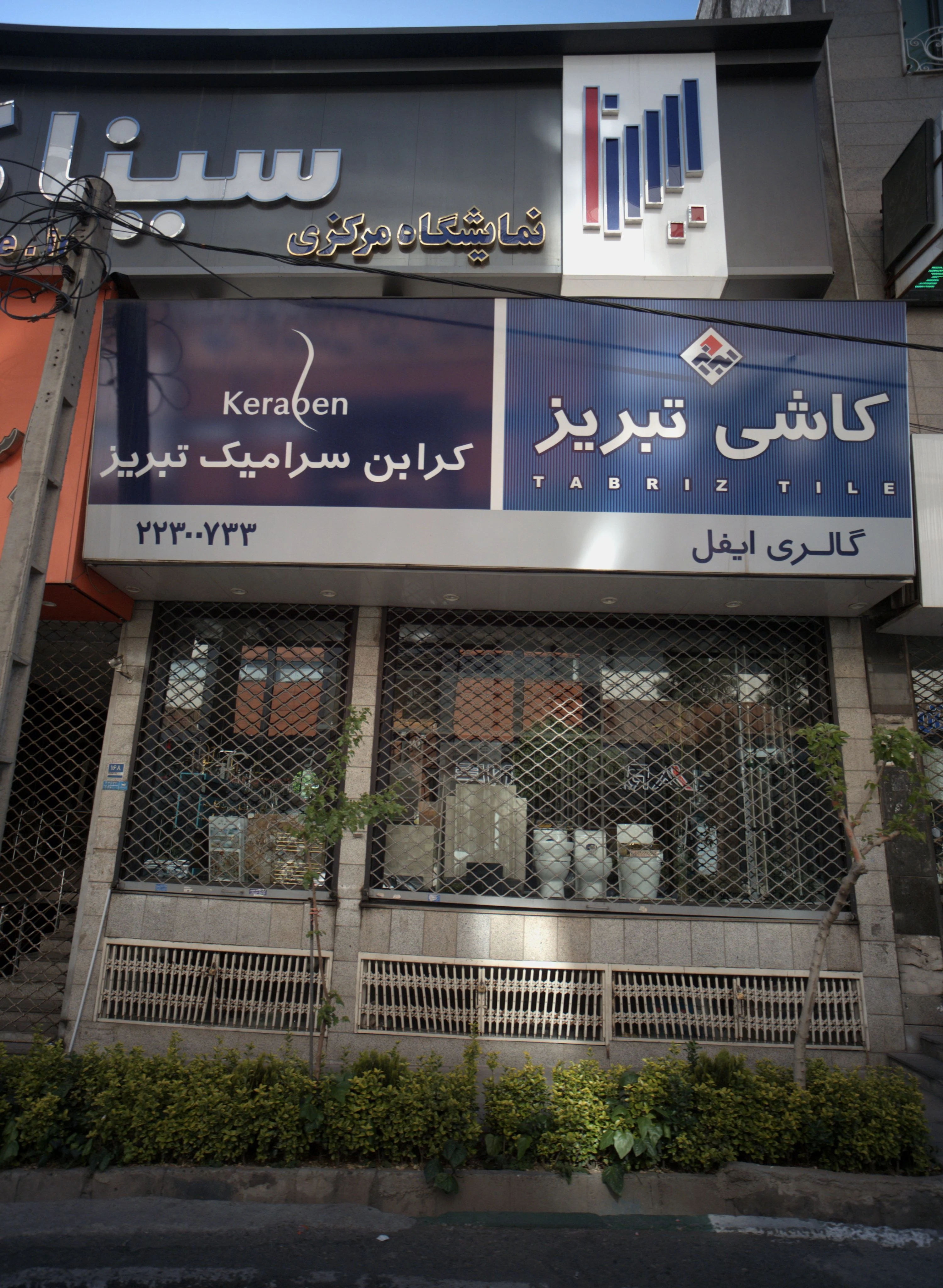 گالری ایفل