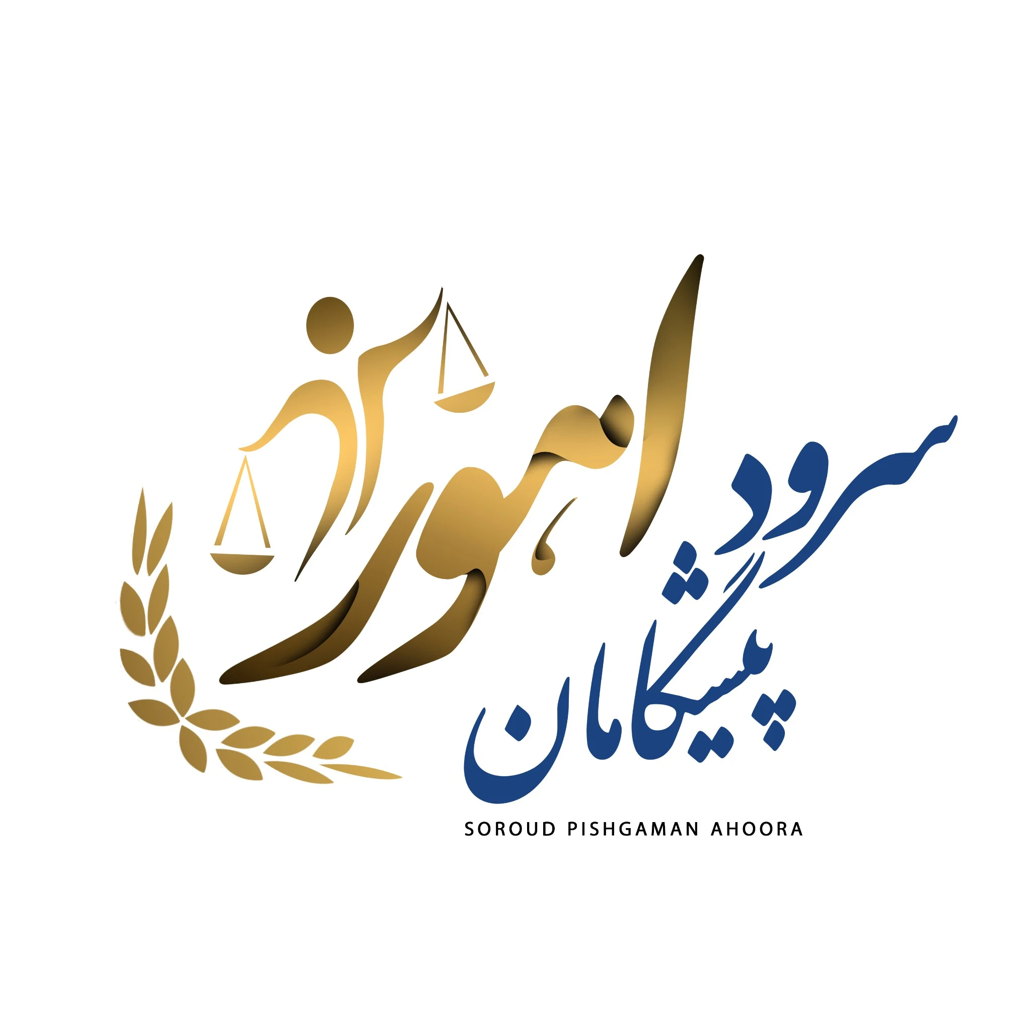 ثبت اهورا