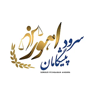 ثبت اهورا