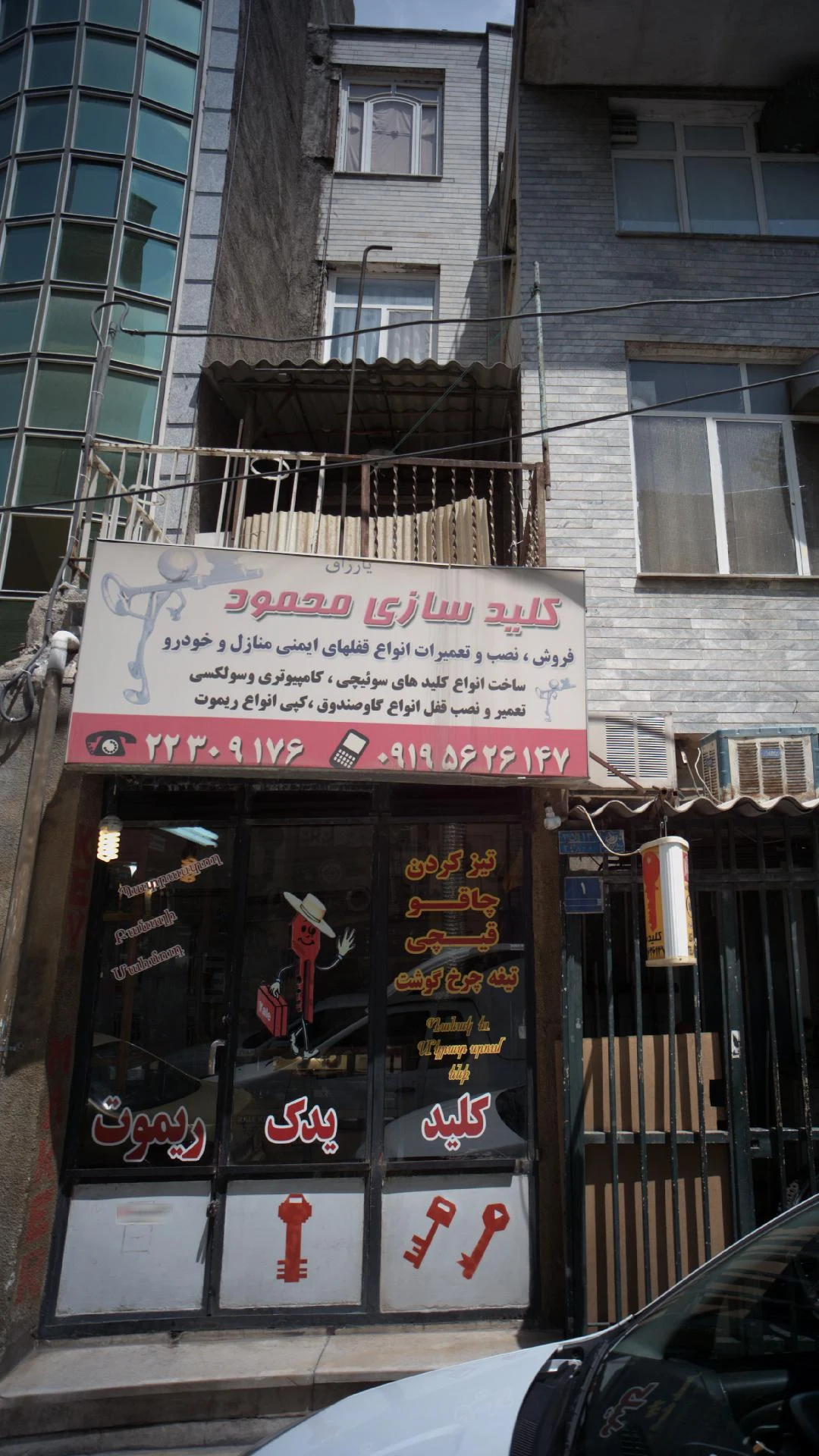 کلید سازی محمود