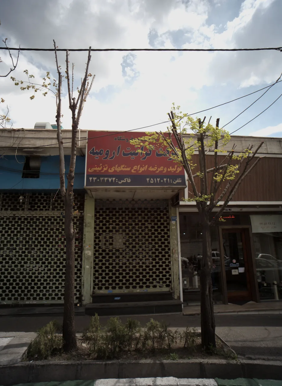 شرکت گرانیت ارومیه