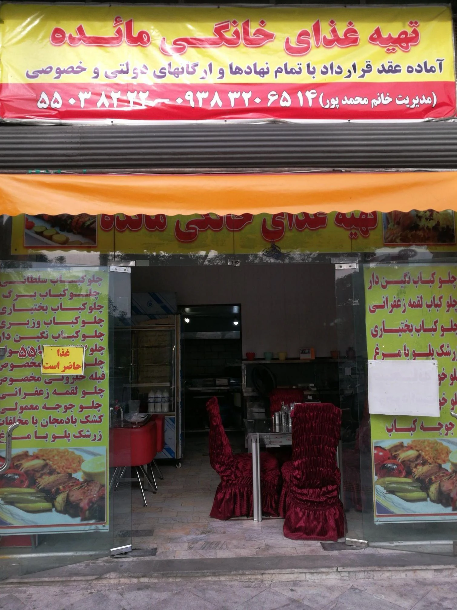 سفره خانه سنتی نیستان نو