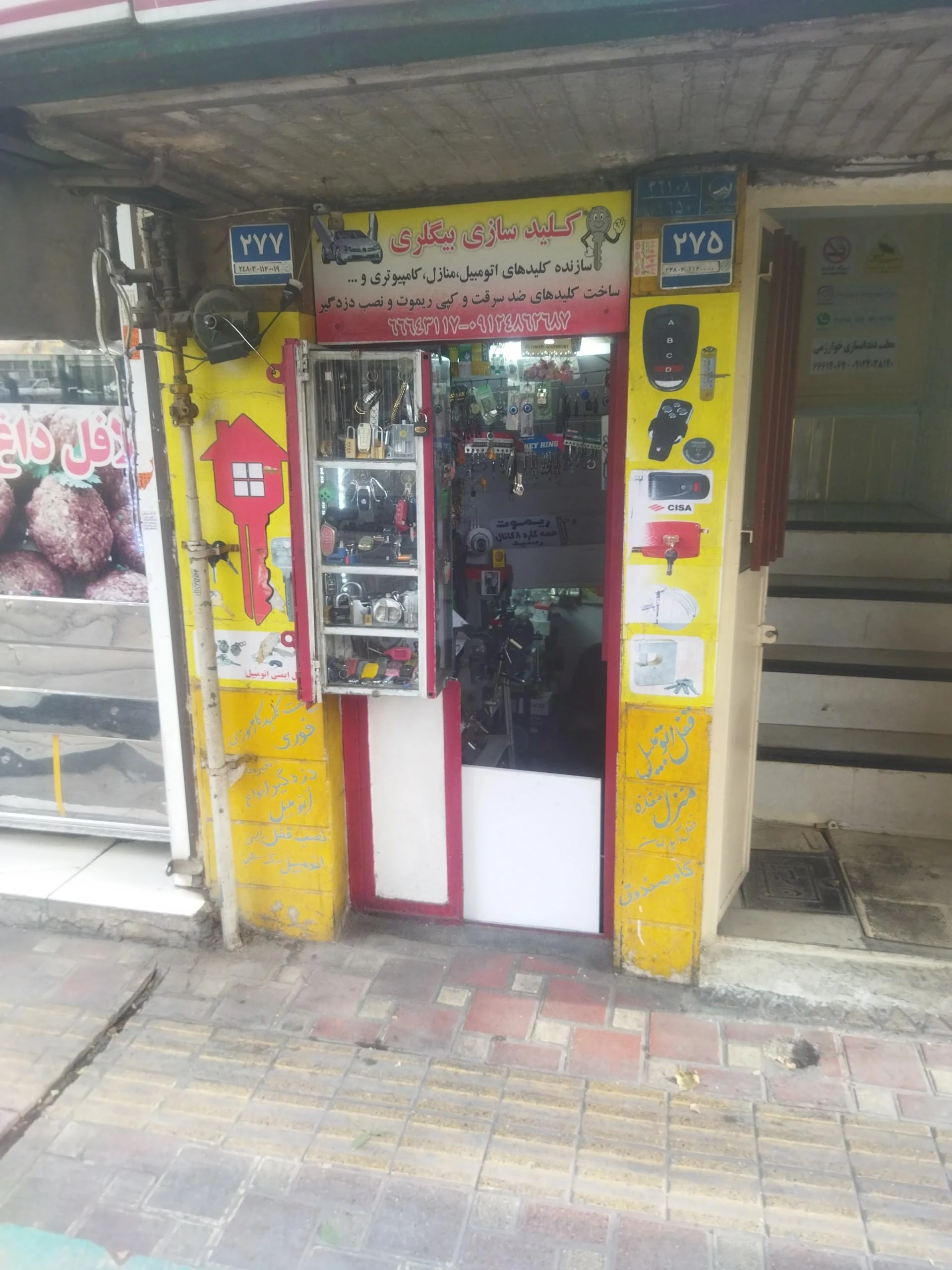 کلید سازی ممقانی