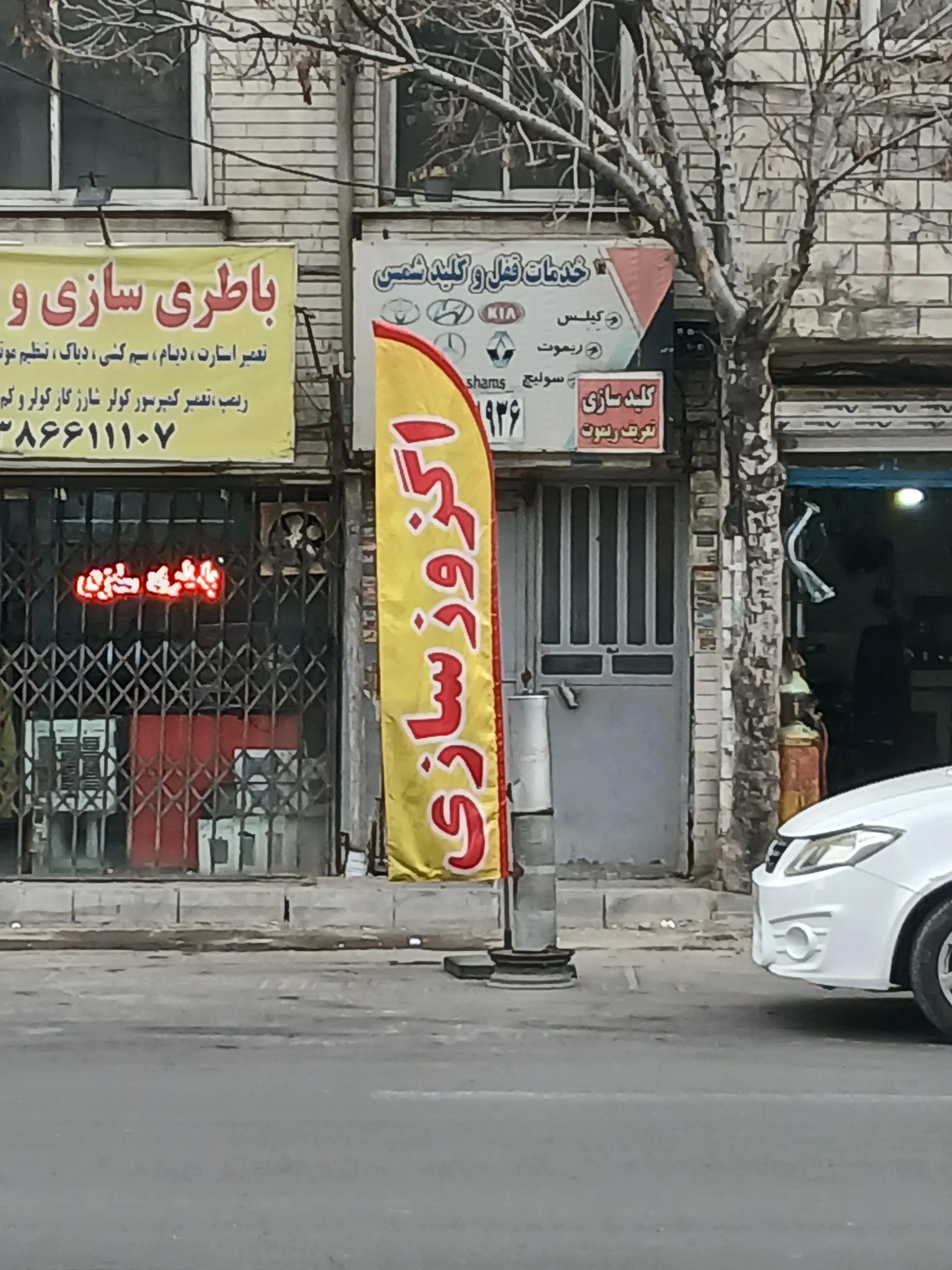کلید سازی ممقانی - تصویر 2