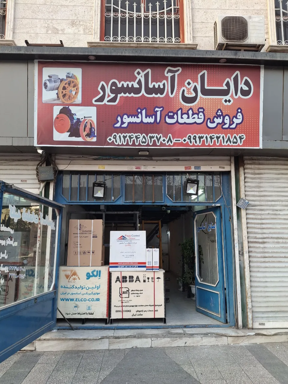 دایان آسانسور