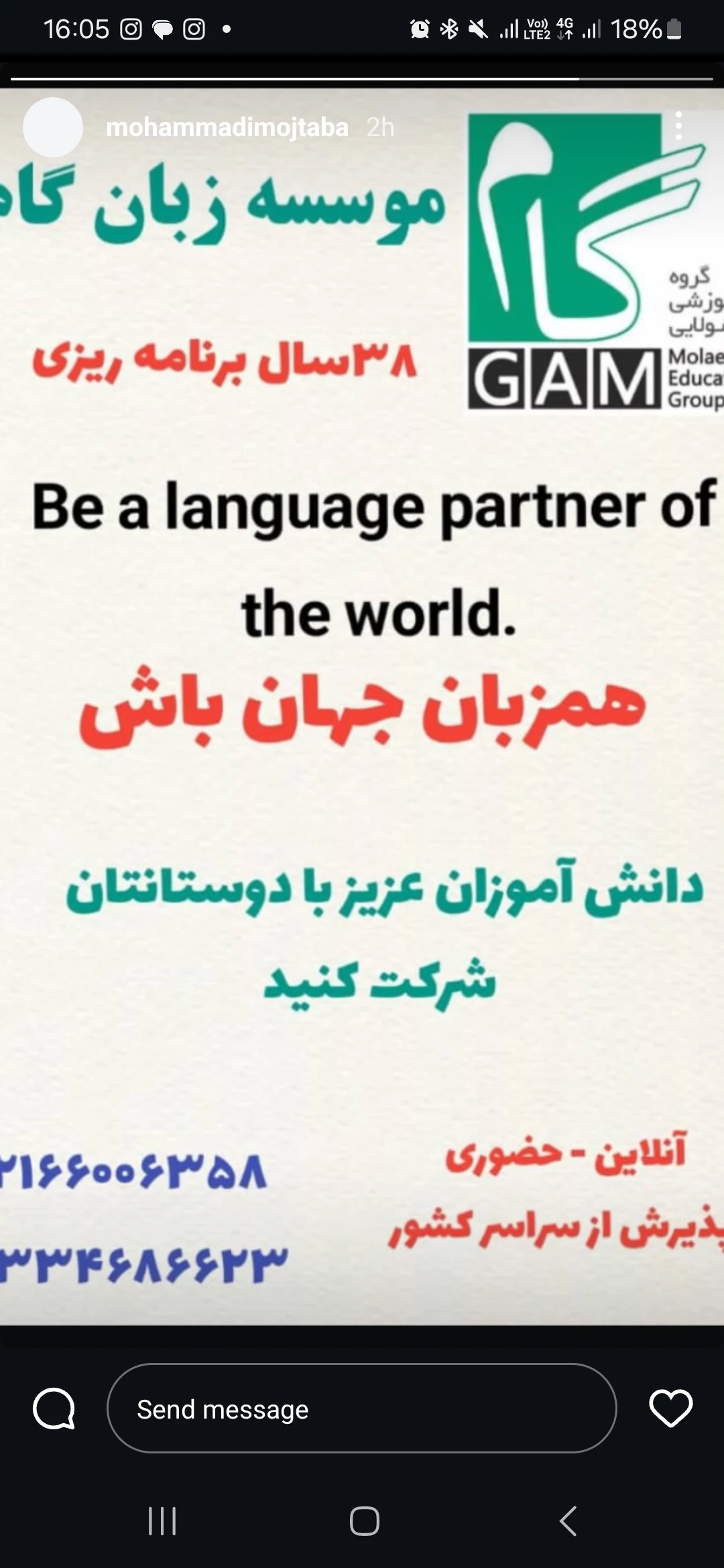 گروه آموزشی مولایی - موسسه زبان گام