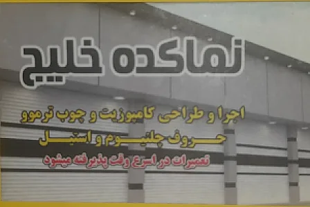 نصب سقف کادب خانه سوله عیره خدمت شما