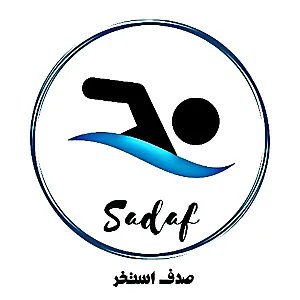 استخرسازان صدف