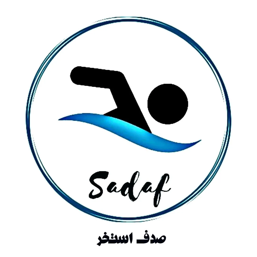 استخرسازان صدف