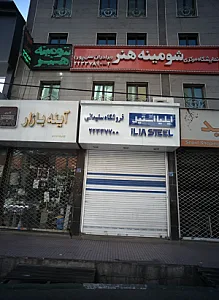 نمایشگاه مرکزی شومینه هنر
