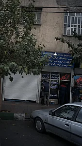 قفل سازی مجید