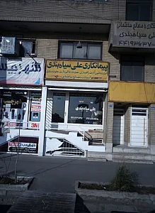 پیمانکاری علی سیاه بندی