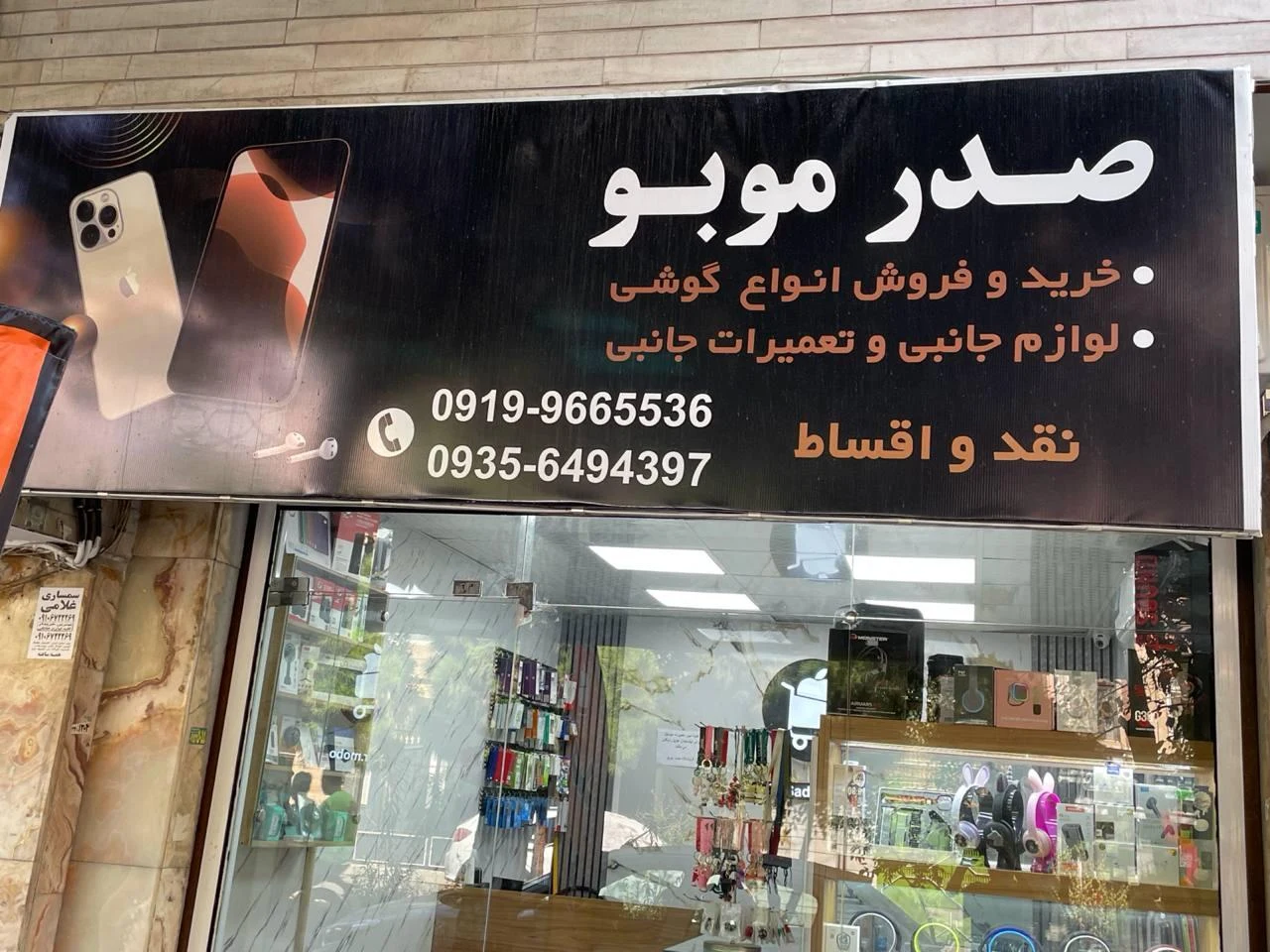 پی اس فور تهران - تصویر 2