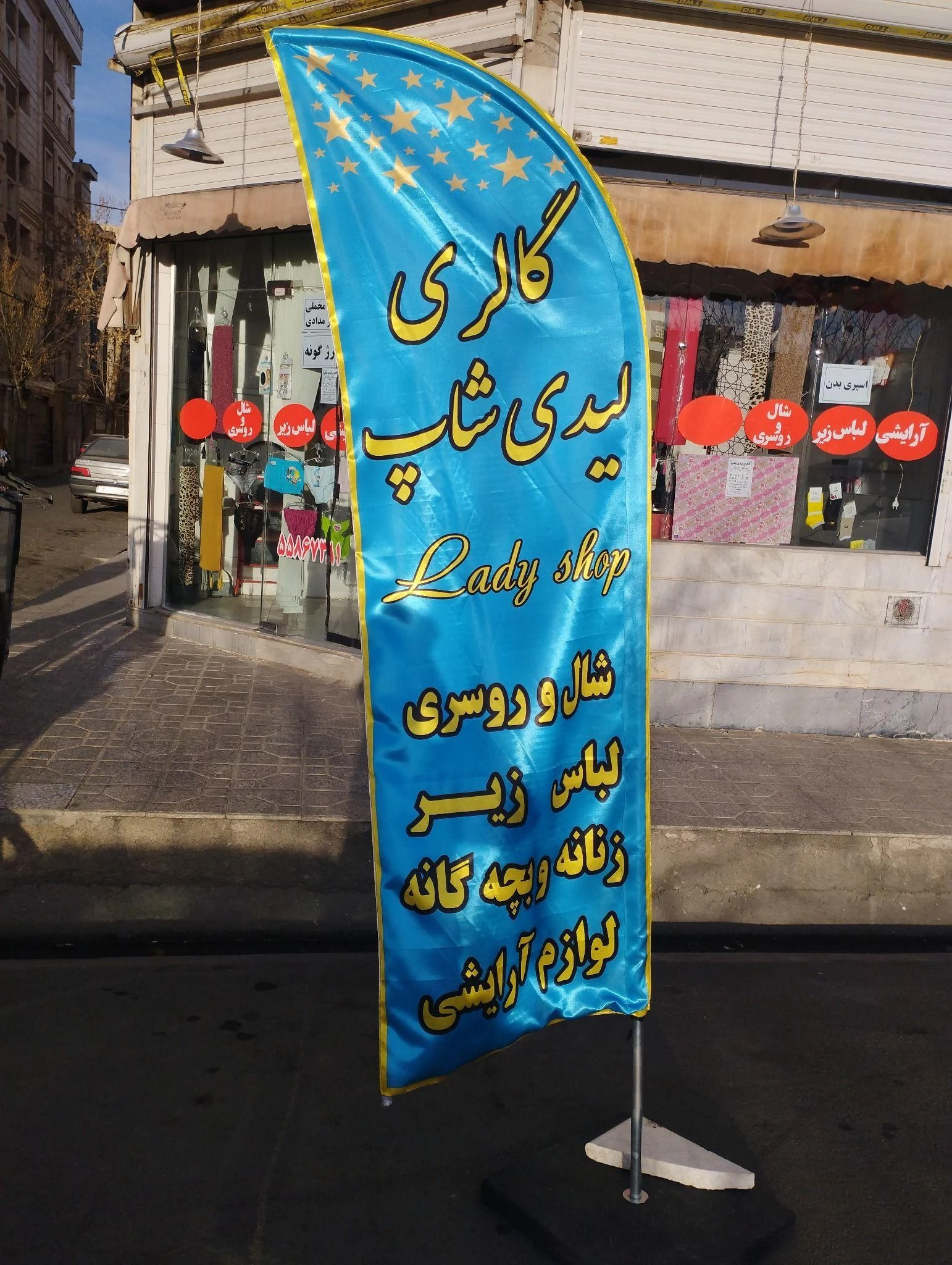 گالری لیدی شاپ - تصویر 5