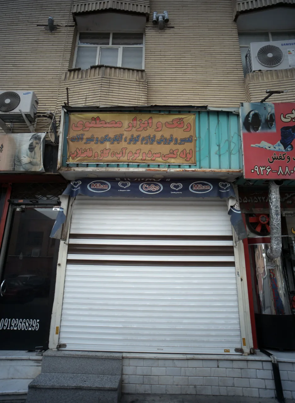 رنگ و ابزار مصطفوی