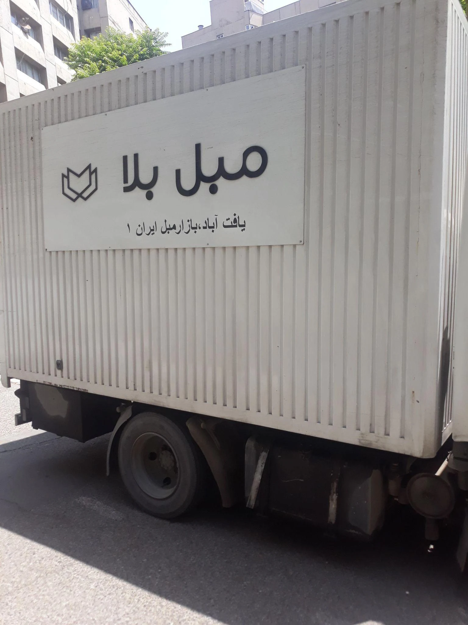 شعبه کارخانه مبل شیلهک