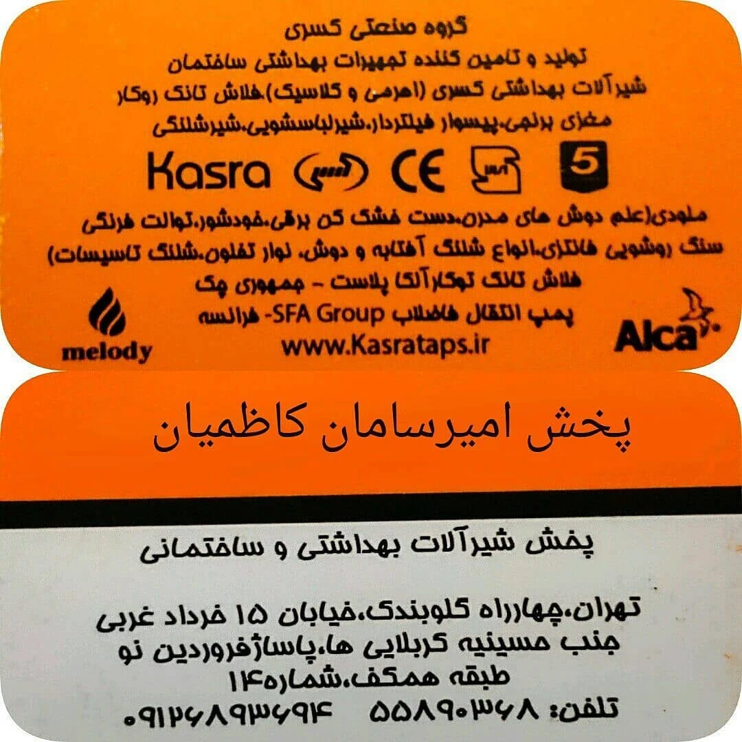 شیرآلات امیرسامان - تصویر 5