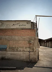 سنگبری سهند